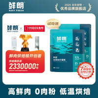 鲜朗 低温烘焙猫粮冻干生骨肉天然无谷幼猫成猫全阶段鲜郎换粮试用 烘焙猫粮禽肉 250g(实惠装50g*5包)