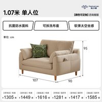 移动端:帕沙曼 2950ZF 棉麻可拆洗布艺沙发 1.07米单人位 原木风