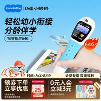 幼学小蝌蚪 T6 智能屏点读笔 蓝色 64GB