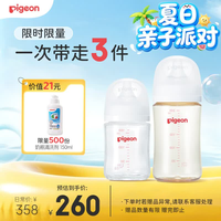 贝亲 自然实感宽口径玻璃奶瓶 160ml+240ml 套装