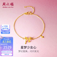 周六福 ZLF）黄金手链女款足金999甜酷少女系列蝴蝶结手链 星梦少女心 计价 16+3cm尾链 - 2.2g