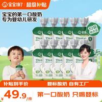 宝宝馋了 婴幼儿酸奶 原味 35g*10袋