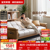 全友 家居 现代简约布艺沙发床一体两用直排式折叠沙发客厅家用111116 沙发床B(三人位)(京仓闪发)