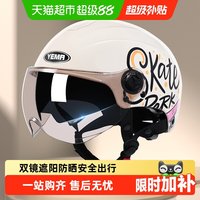 野马 电动车头盔女夏季防晒半盔3C认证男四季电瓶摩托车帽