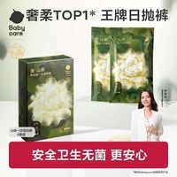 百亿补贴：babycare 山茶一次性内裤女旅行出差必备日抛裤孕产妇产后可用