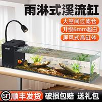 爬将军 生态溪流鱼缸 30cm 雨淋造景 自循环一体缸