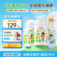 ERIC FAVRE DHA维生素海藻油软胶囊 60粒*3瓶