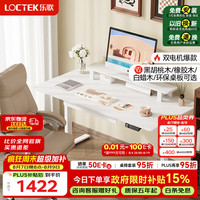乐歌 ES2Pro 电动升降桌 1.6m 慕斯白