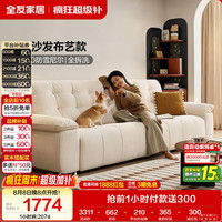 全友 可拆洗 布艺沙发