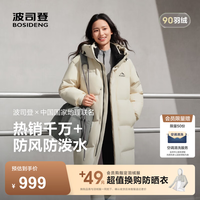 波司登 鹦鹉梨严选羽绒服中长款男女同款90绒宽松连帽面包服B25024631 秋分米|7E15 L 170/92A 体重约120-145斤