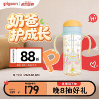 贝亲 自然成长翻盖直饮吸管奶瓶 330ml 马戏团彩绘