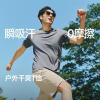 蕉下 男士裸感速干T恤高弹吸湿速干透气运动户外一体织