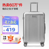 外交官 扩充层大容量行李箱 24英寸 TC-6013TM