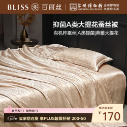 百丽丝 水星家纺被子蚕丝被100%蚕丝夏被空调被夏凉被1.9斤150×210cm
