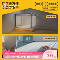 美朵嘉 2026全底A类婴儿防摔蚊帐 1.8x2米 蓝色 蚊帐+全棉床单