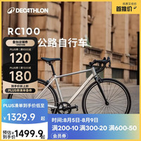 迪卡侬 RC100 V2 Van Rysel升级版 公路自行车 8882002 银色 S 700C 7速