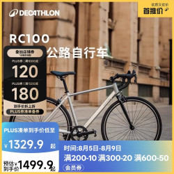 迪卡侬 RC100 V2 Van Rysel升级版 公路自行车 8882002 银色 S 700C 7速