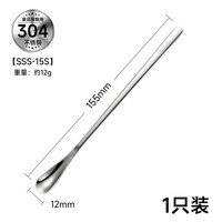 Flumot 304不锈钢长柄小勺子 S号 1只装