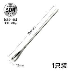 Flumot 304不锈钢长柄小勺子 S号 1只装