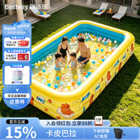 BESTWAY 卡皮巴拉-2.1米三层入门款 充气游泳池