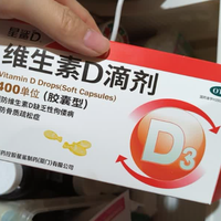 星鲨 婴幼儿维生素D3滴剂 400IU 72粒*2盒（含赠）