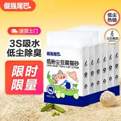 倔强的尾巴 豆腐猫砂 2.3kg*6袋 原味