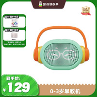 凯叔讲故事 KS-ZJGSJ001 儿童早教故事机 启蒙V1版 蓝/黄/橙色