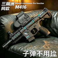 Zhongjingzhizao M416手动连发玩具枪（1:2.05）