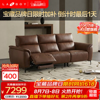 乐至宝 都市漫步 真皮材质 电动沙发