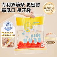 88VIP：炊大皇 密封保鲜袋 食品级自封收纳食品袋 32片 14*17.8cm