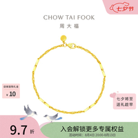 周大福 EOF154 竹节黄金手链 16.25cm 约2.5g