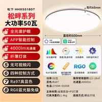 移动端：Panasonic 50W智能LED护眼吸顶灯
