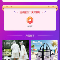 入会5京豆，签到7天50京豆，KOLLOCK旅行装备京东自营店