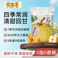 悦享客 枇杷雪梨饮 果蔬汁整箱装