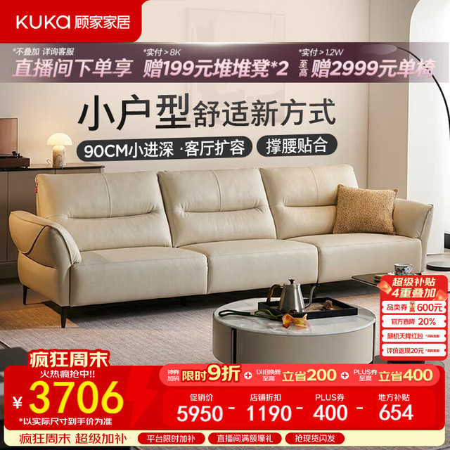 顾家家居 舒适直排 真皮沙发