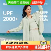 移动端、88VIP：蕉下 UD012 防晒速干 女士泳衣