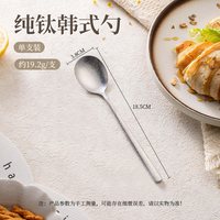 GRASEY GY0894 纯钛韩式勺 家用汤勺 单支装
