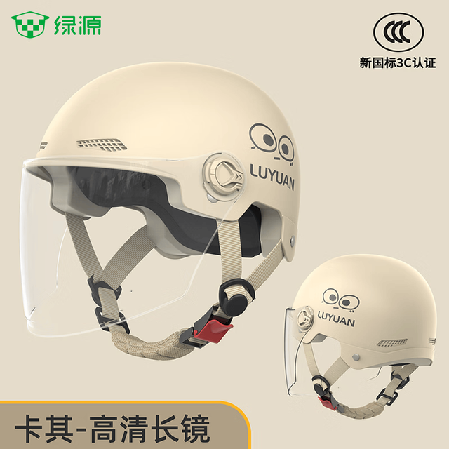 绿源 3C认证 电动车头盔 透明长镜