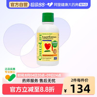 移动端、88VIP：CHILDLIFE 婴幼儿钙镁锌营养液