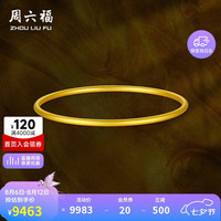 周六福 简尚古法黄金手镯 7.84g AA106728