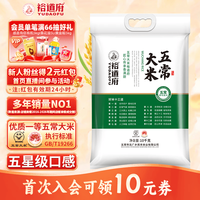 裕道府 稻花香 五常大米 10kg