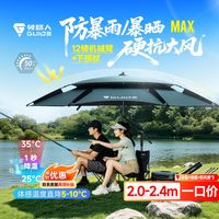 百亿补贴:领路人 新款钓鱼伞机械臂拐杖直杆户外专用防风防晒防雨黑胶露营伞