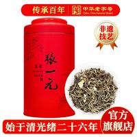 张一元 特级 龙豪 茉莉花茶 100g