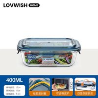 乐唯诗 高硼硅玻璃饭盒微波炉加热专用碗便当盒食品级带饭餐盒 一体盖小号400ml*1