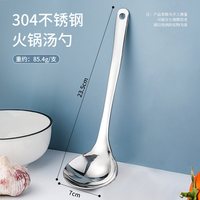 GRASEY GY7732 304不锈钢火锅汤勺漏勺 长柄防烫家用