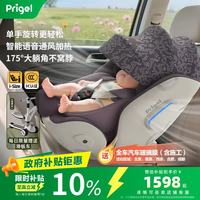 Prigel 舒安pro+ 儿童安全座椅 0-12岁