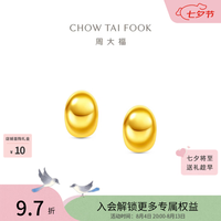 周大福 海豚背足金黄金耳环耳钉 5.35g EOF1808