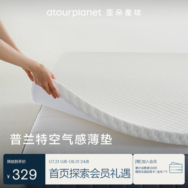 亚朵星球 ATOUR PLANET 亚朵星球 薄床垫宿舍记忆棉海绵褥子学生单人地铺榻榻米软折叠睡垫被90x190