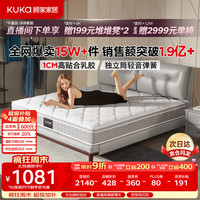 顾家家居 梦想垫系列 DK. M0001J 静音弹簧垫 150*200*22cm