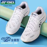 YONEX SHB65Z4MEX 动力垫减震防滑 白色 42码 羽毛球鞋